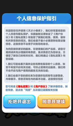 天才小曲库赚钱软件图3