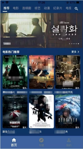 钉子影视安装包图3