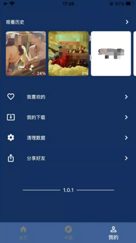 钉子影视安装包图2