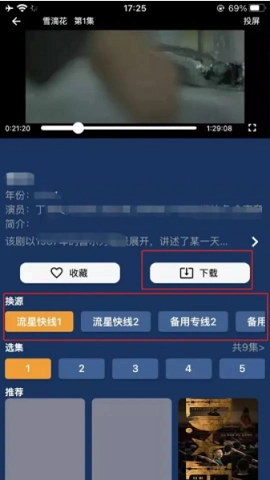 钉子影视安装包图1