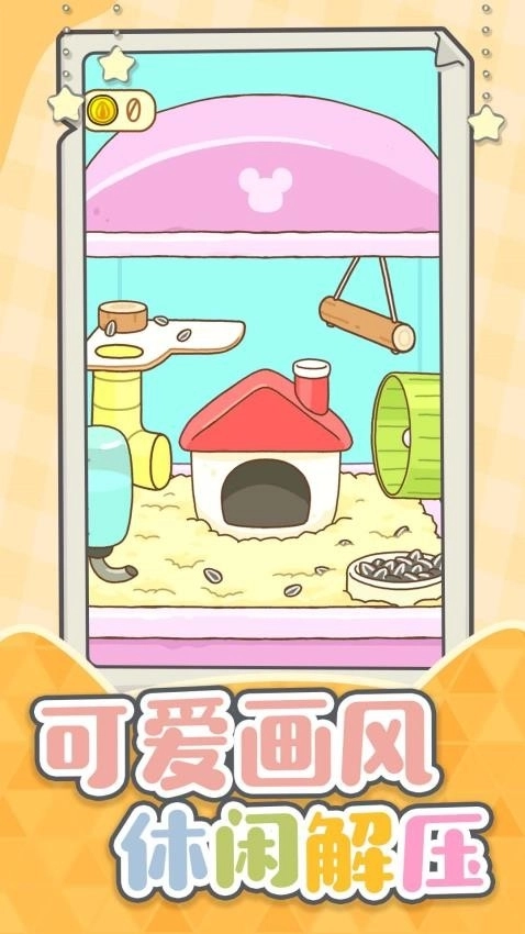 超能萌宠大作战手机版图4