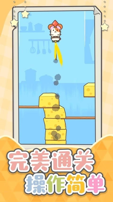 超能萌宠大作战手机版图1