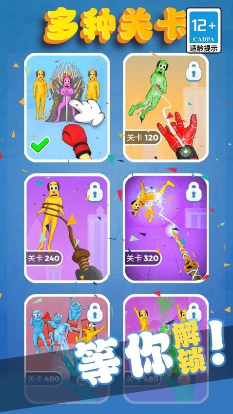 我要切爆全场图3