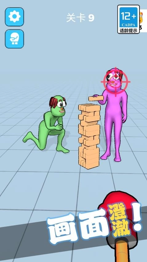 我要切爆全场图1