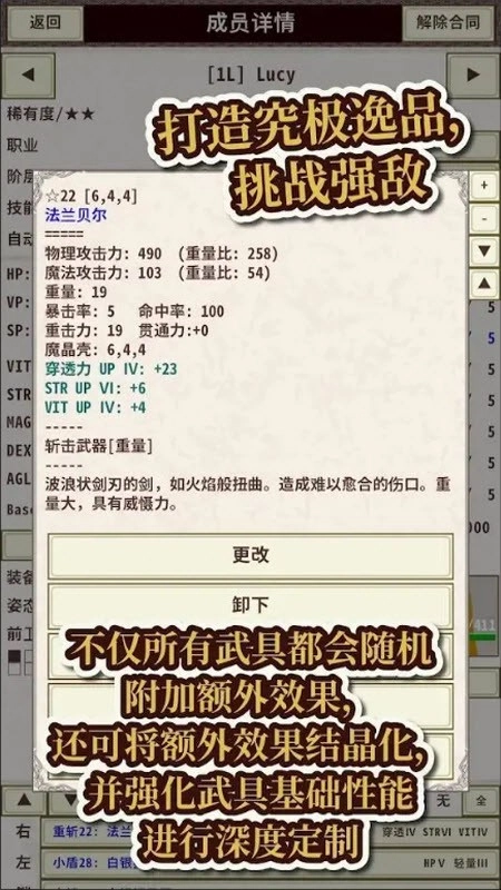 骑士与龙4(Knight&DragonIV)中文版图2
