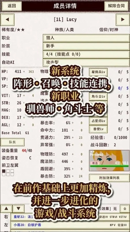 骑士与龙4(Knight&DragonIV)中文版图4