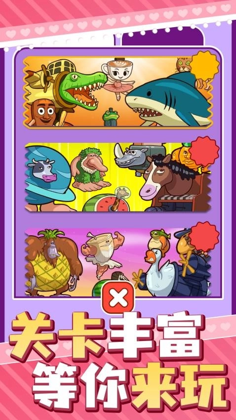 怪兽融合进化图2