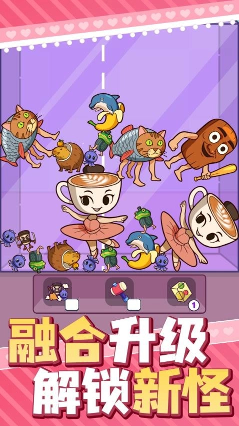 怪兽融合进化图3