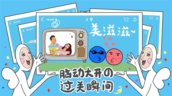 奇怪的丘比特正版-截圖5