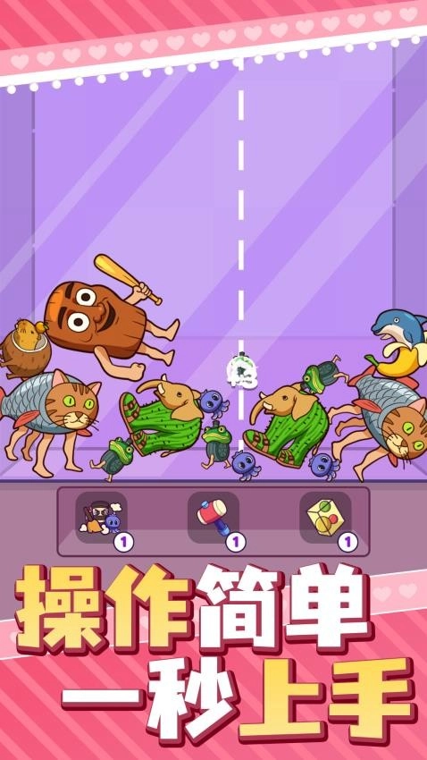 怪兽融合进化图1