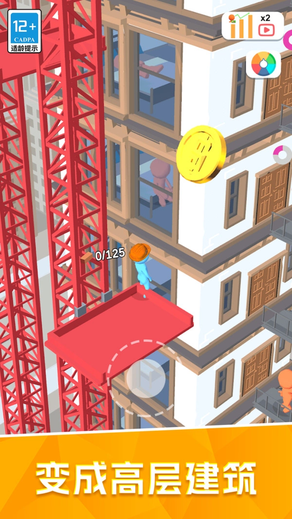 蓋個高樓模擬器-截圖1