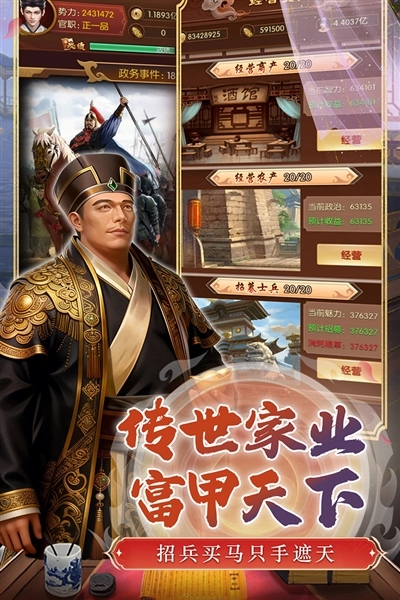 英雄之路游戲-截圖2