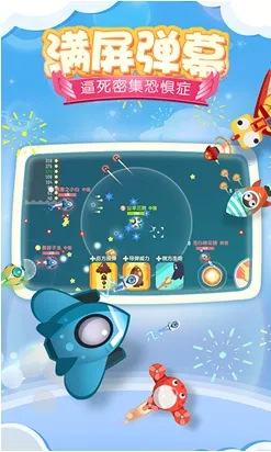 暴走小飞机  安卓版图2