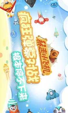 暴走小飞机  安卓版图4