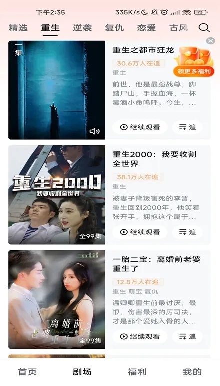 河马剧场短剧  手机版