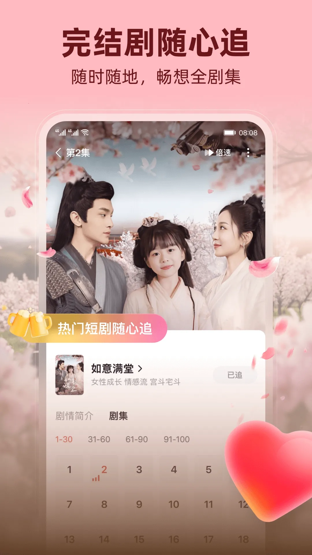 河马剧场短剧  手机版