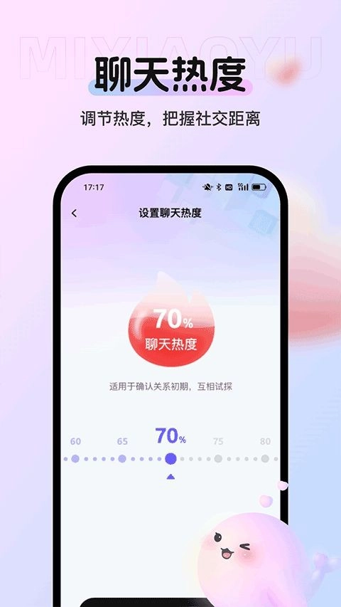 蜜小语正版图3