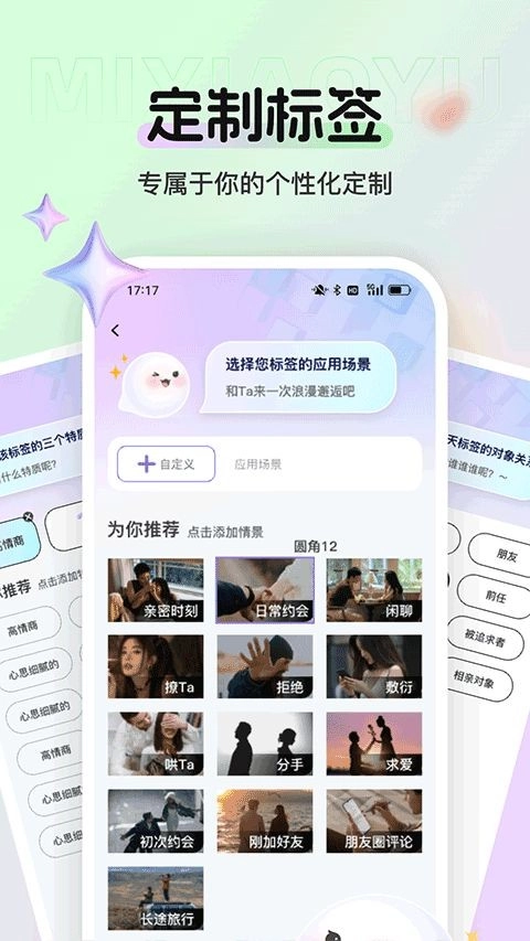 蜜小语正版图1