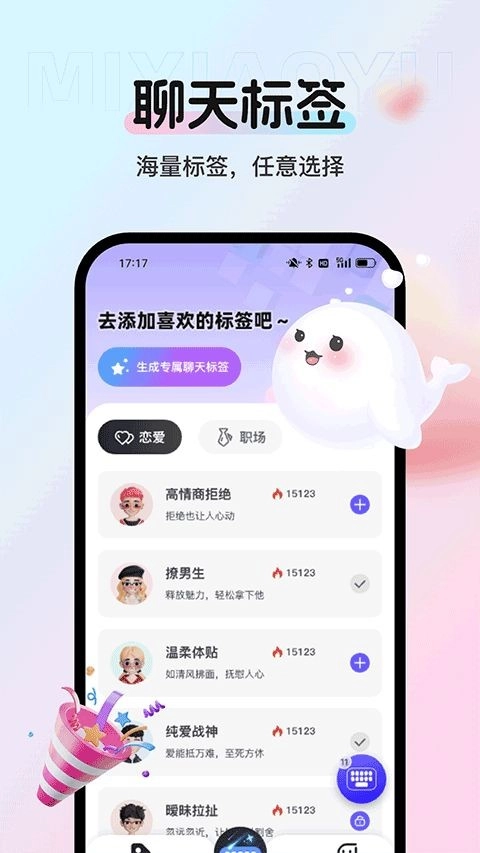 蜜小语正版图4