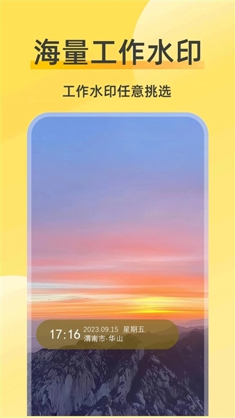 好修改水印相机(3)