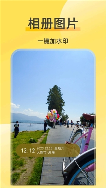 好修改水印相机(1)