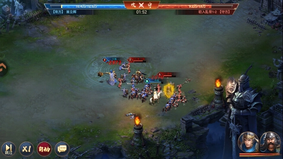 三国群英志安卓版图4