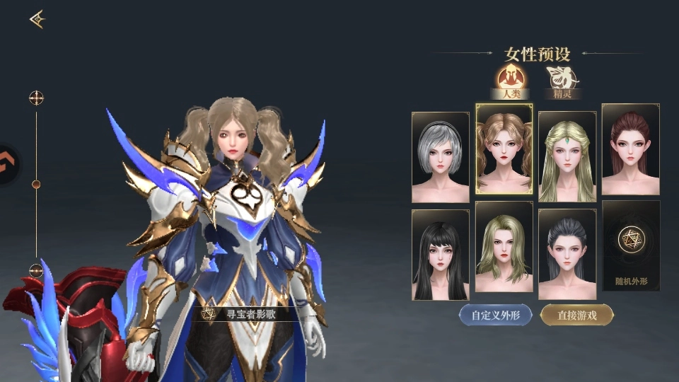 獵魔永恒手機版-截圖2