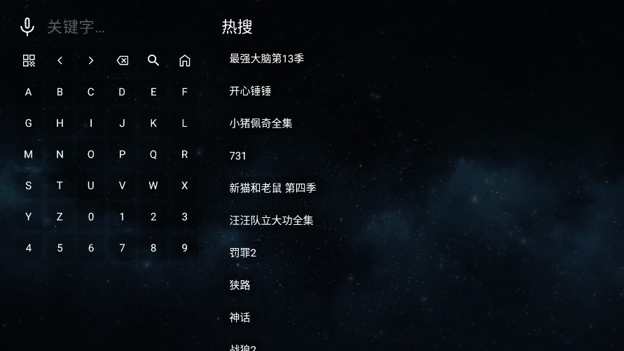 全聚合tv电视版图4