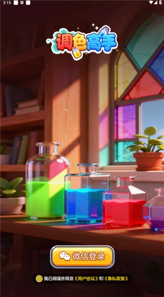 調(diào)色高手紅包版-截圖2