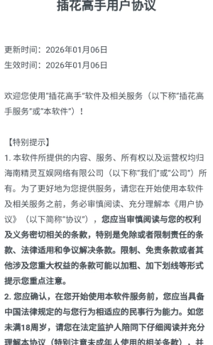 插花高手賺錢游戲-截圖2