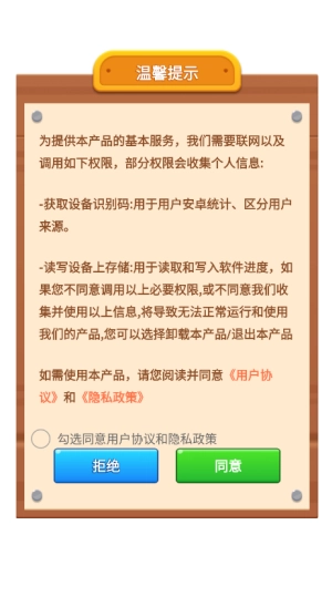 插花高手賺錢游戲-截圖3