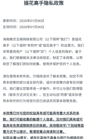 插花高手賺錢游戲-截圖4