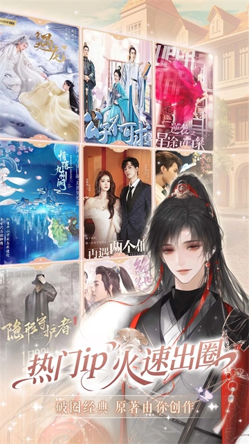 橙光制作工具手机版(2)