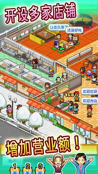 吃货大食堂debug版图5