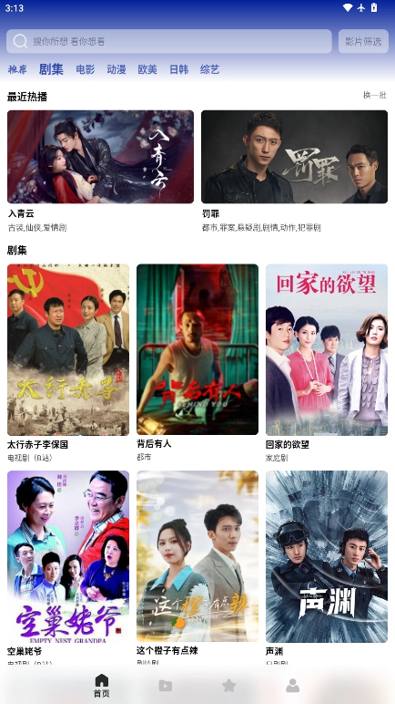 蓝鲸视频安装手机版图2