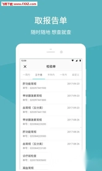 中日友好医院  手机版图1