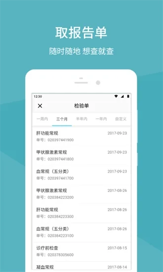 中日友好医院  手机版图4