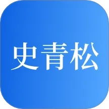 史青松团购2026最新版