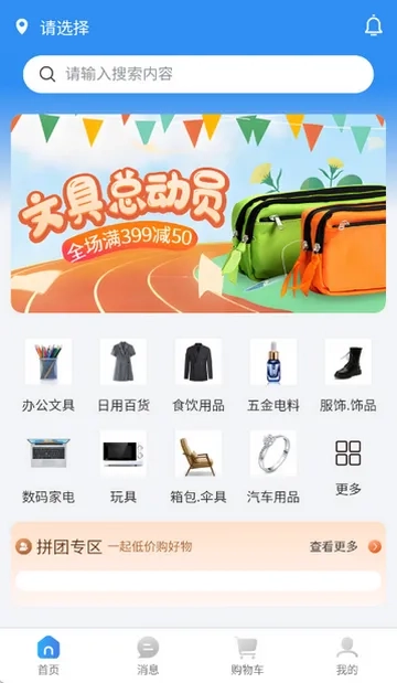 史青松团购2026最新版图5