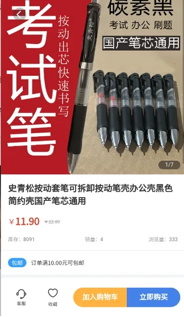 史青松团购2026最新版图4