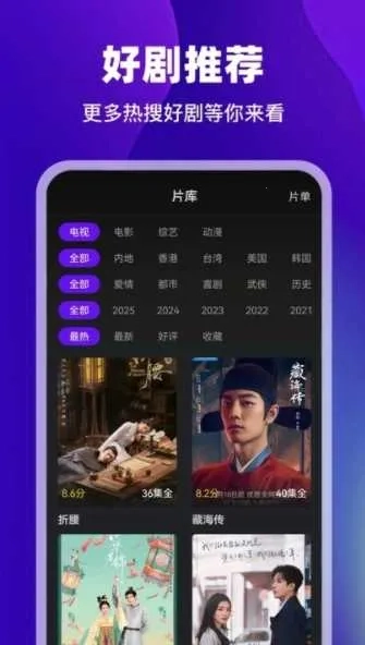 苍龙视频免费追剧软件  安卓版图5