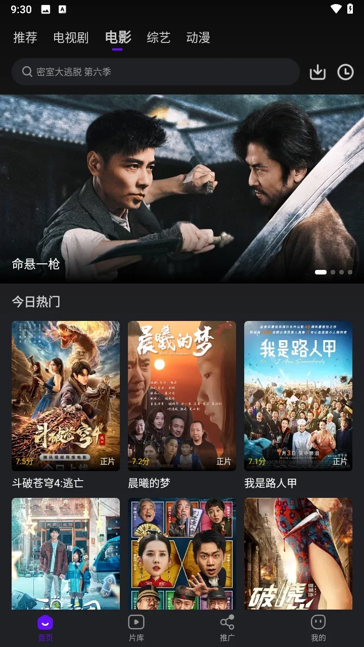 苍龙视频免费追剧软件  安卓版图2