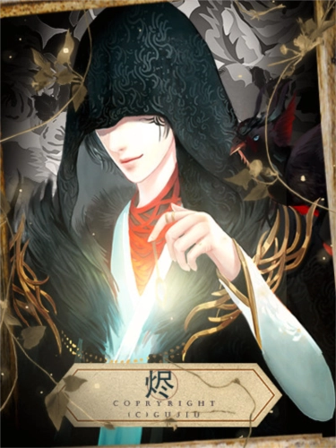 从此再无天人书碎梦篇安卓版(4)