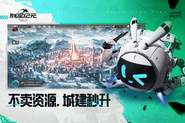 群星纪元景秀版(3)