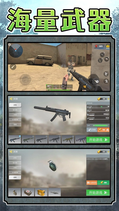 超级雇佣兵大战游戏  安卓版图4