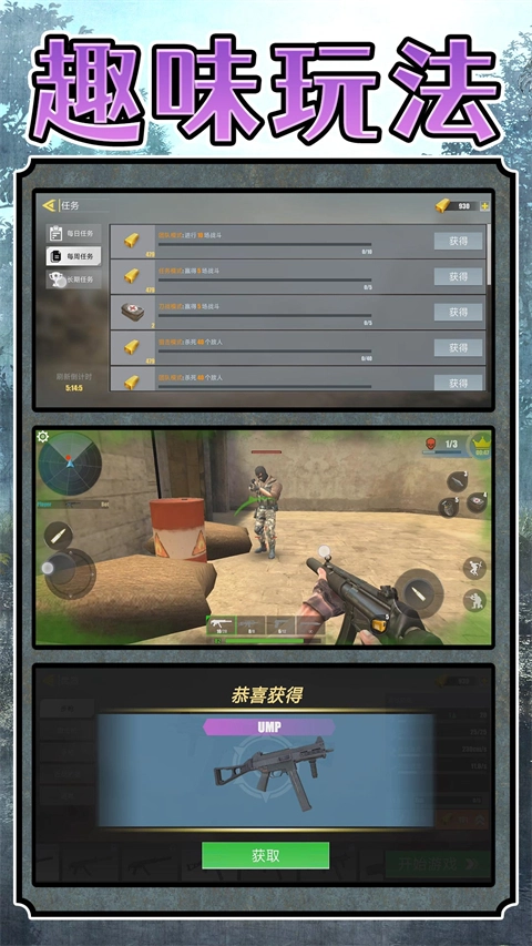 超级雇佣兵大战游戏  安卓版图1