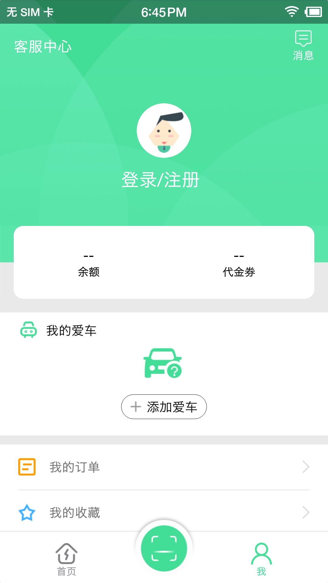 合肥充电正版图2