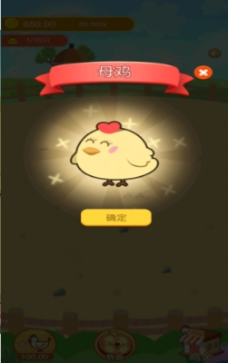 瘋狂養(yǎng)雞場紅包版-截圖3