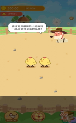 瘋狂養(yǎng)雞場紅包版-截圖1