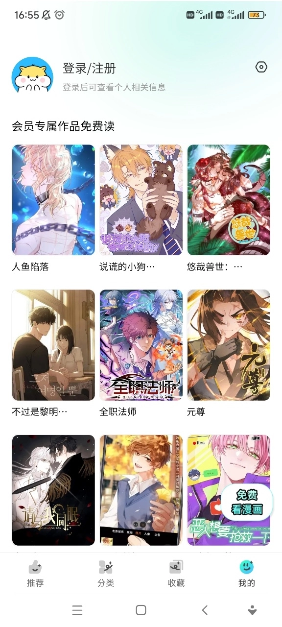 屯屯漫画正版图1